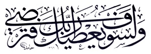بعض الخطوط العربية Linefree