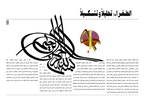 بعض الخطوط العربية Tugrapage