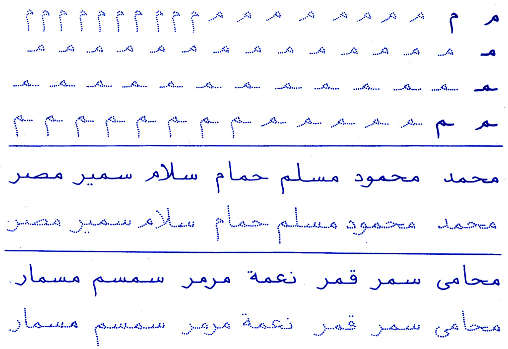تعلم الكتابة بخط جميل