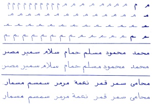 تحسين الخط العربي للكبار