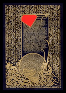 لوحة تحمل الطابع العام للكتاب من حيث النسيج اللوني المتكون من الأسود والذهبي والأحمر.
