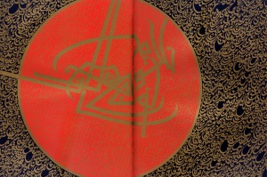 لوحة على فرش صفحتين متقابلتين بالأحمر والأسود والذهبي وأشكال الخط الكوفي والفارسي والمغربي. وكل هذا هو الوصفة التصميمية التي اختارها نجا لكتابه.
