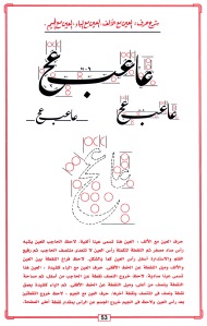 يكشف الخطاط حمدي عبدالصمد عن طريقته في الكتاب باستخدام قلمين أحدهما عريض والآخر أدق منه.