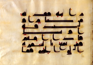 هناك وقار عجيب في الخط السامي الذي طوره العرب لكتابة القرآن الكريم. وقار وجمال مفقود في مصاحفنا التي نتداولها أيامنا هذه.