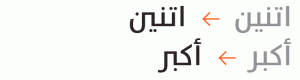 ولا يخلو الخط من أخطاء تصميمية. فهو مع تخليه عن قواعد الخط العربي التقليدية إلا أنه يحاول دون نجاح تقليد طرق الإتصال لبعض الحروف كما هو الحال في حرف النون والراء النهائيتان.