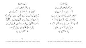 خط قرآني جاهز للمطورين من إنتاج موقع مجمع الملك فهد لطباعة القرآن الكريم في المدينة المنورة.