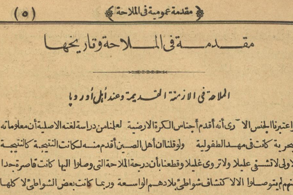 التصميم الطباعي والخط العربي الصفحة 2