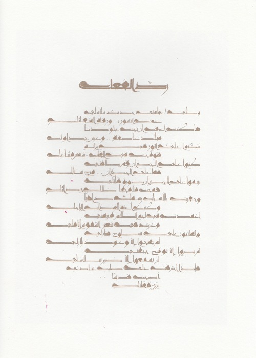 Khalid Alabdullah التصميم الطباعي والخط العربي