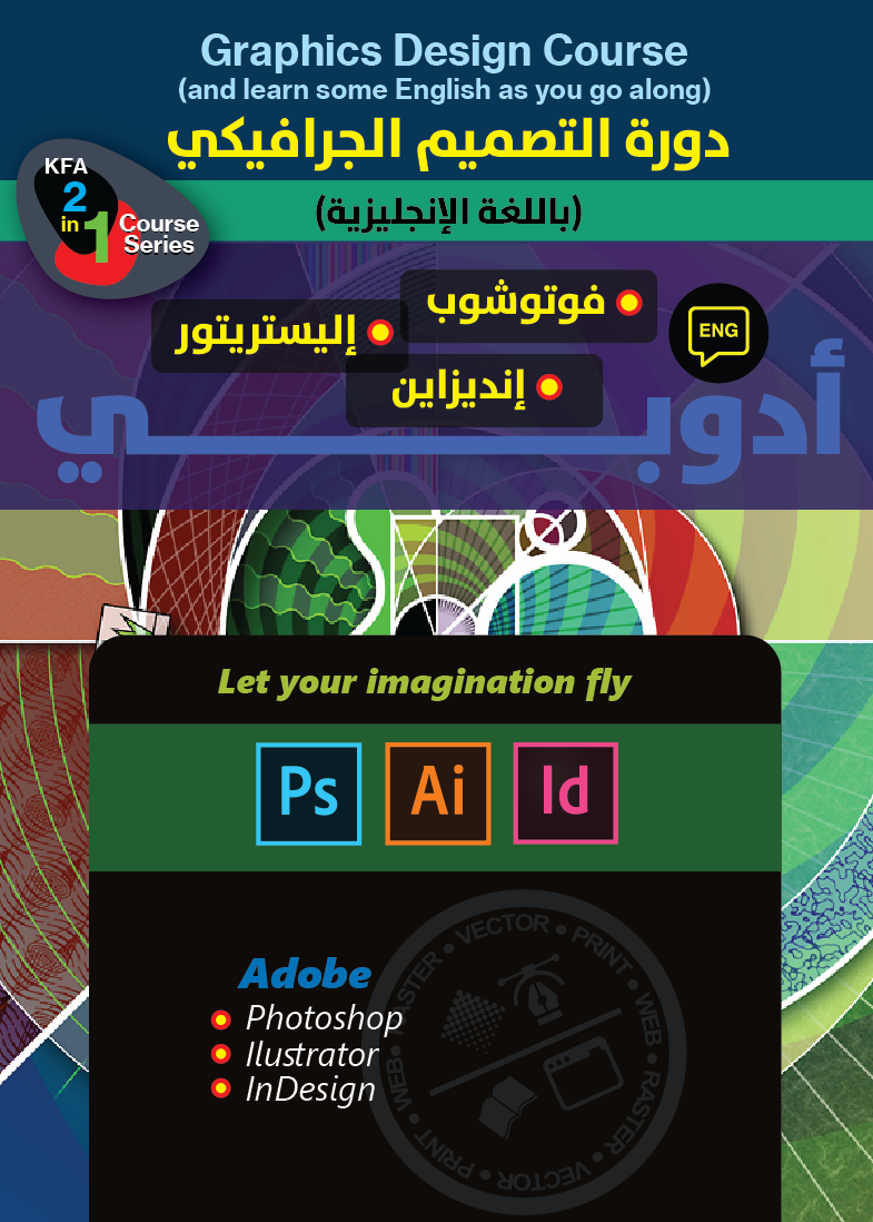 التصميم الطباعي والخط العربي